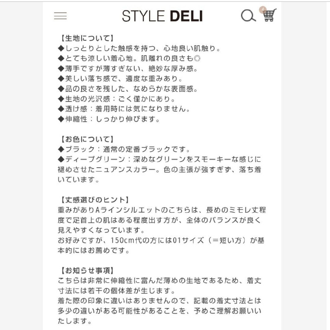 STYLE DELI(スタイルデリ)の【未使用タグ付】STYLE DELI☆01☆しっとり涼感 フレアロングワンピース レディースのワンピース(ロングワンピース/マキシワンピース)の商品写真