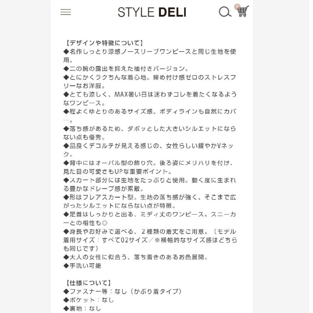 STYLE DELI(スタイルデリ)の【未使用タグ付】STYLE DELI☆01☆しっとり涼感 フレアロングワンピース レディースのワンピース(ロングワンピース/マキシワンピース)の商品写真