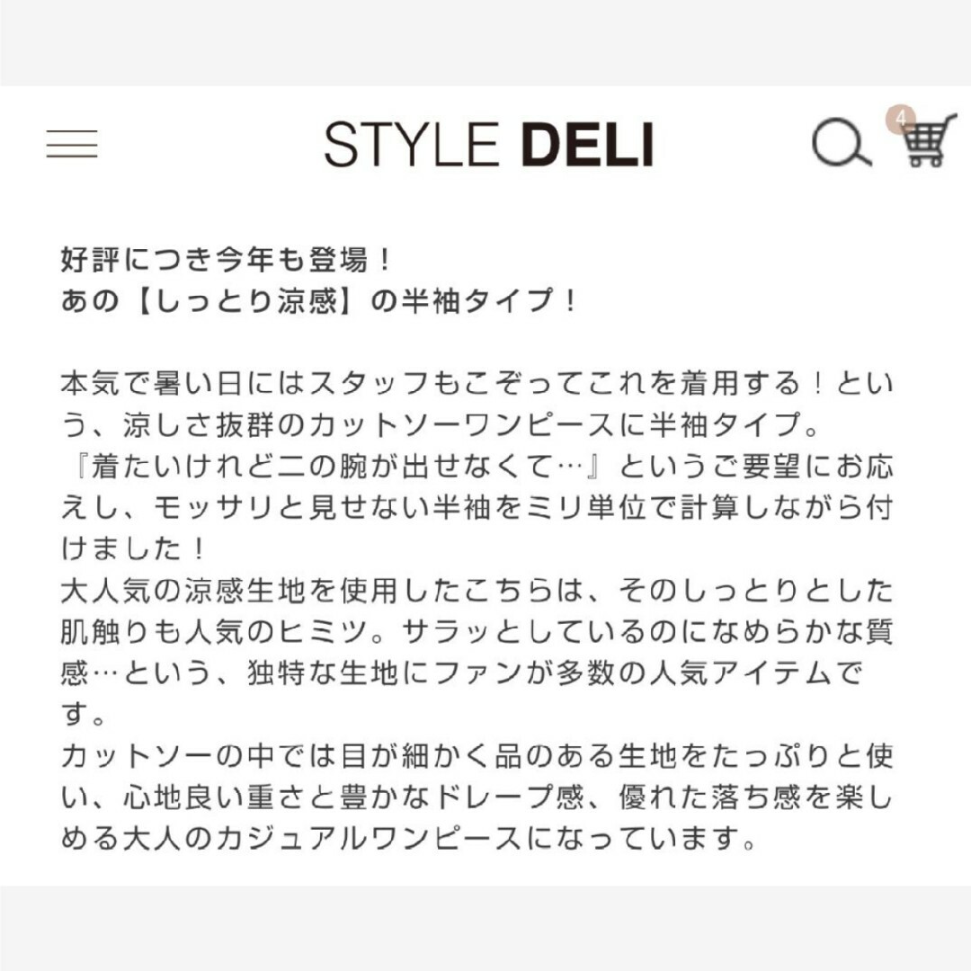 STYLE DELI(スタイルデリ)の【未使用タグ付】STYLE DELI☆01☆しっとり涼感 フレアロングワンピース レディースのワンピース(ロングワンピース/マキシワンピース)の商品写真