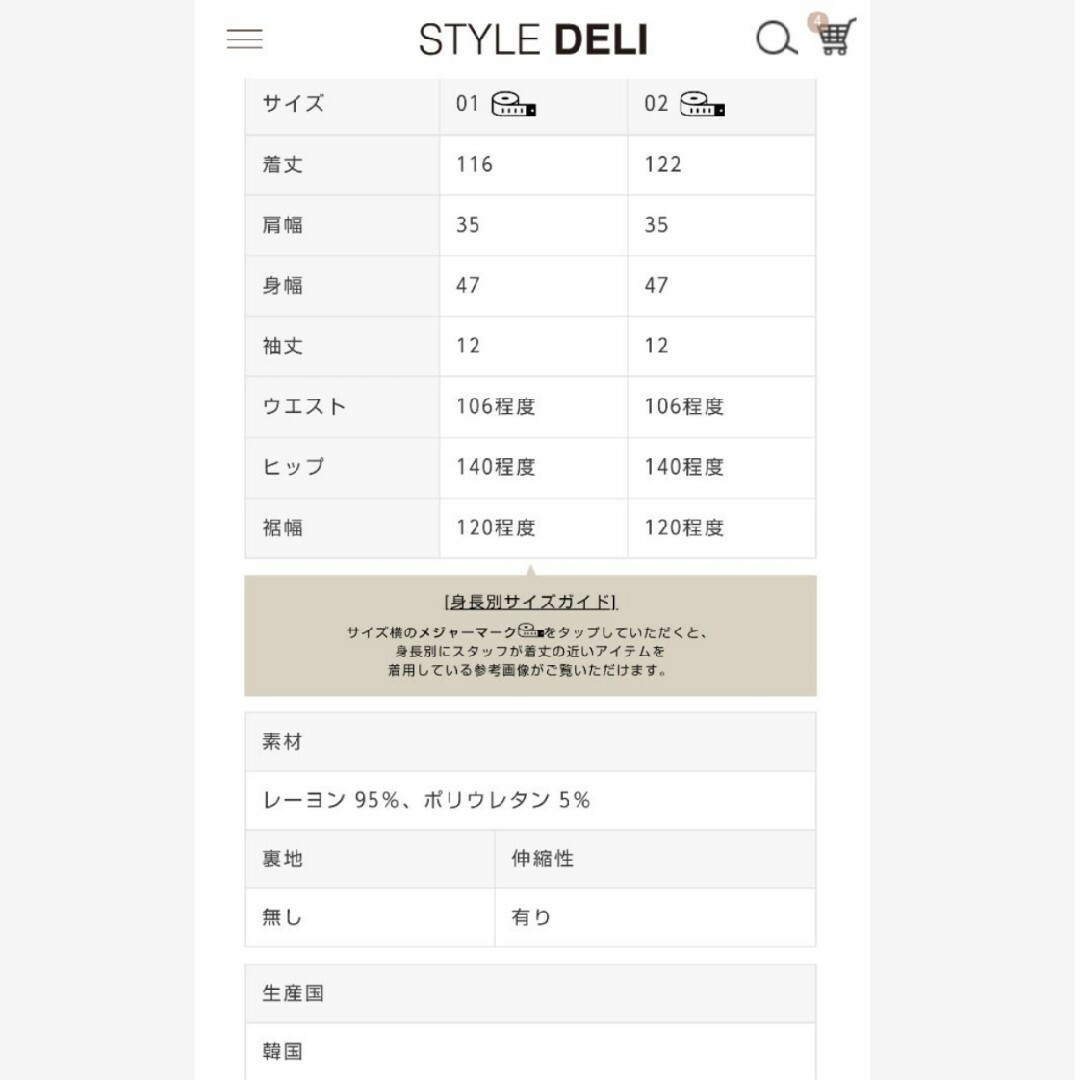 STYLE DELI(スタイルデリ)の【未使用タグ付】STYLE DELI☆01☆しっとり涼感 フレアロングワンピース レディースのワンピース(ロングワンピース/マキシワンピース)の商品写真