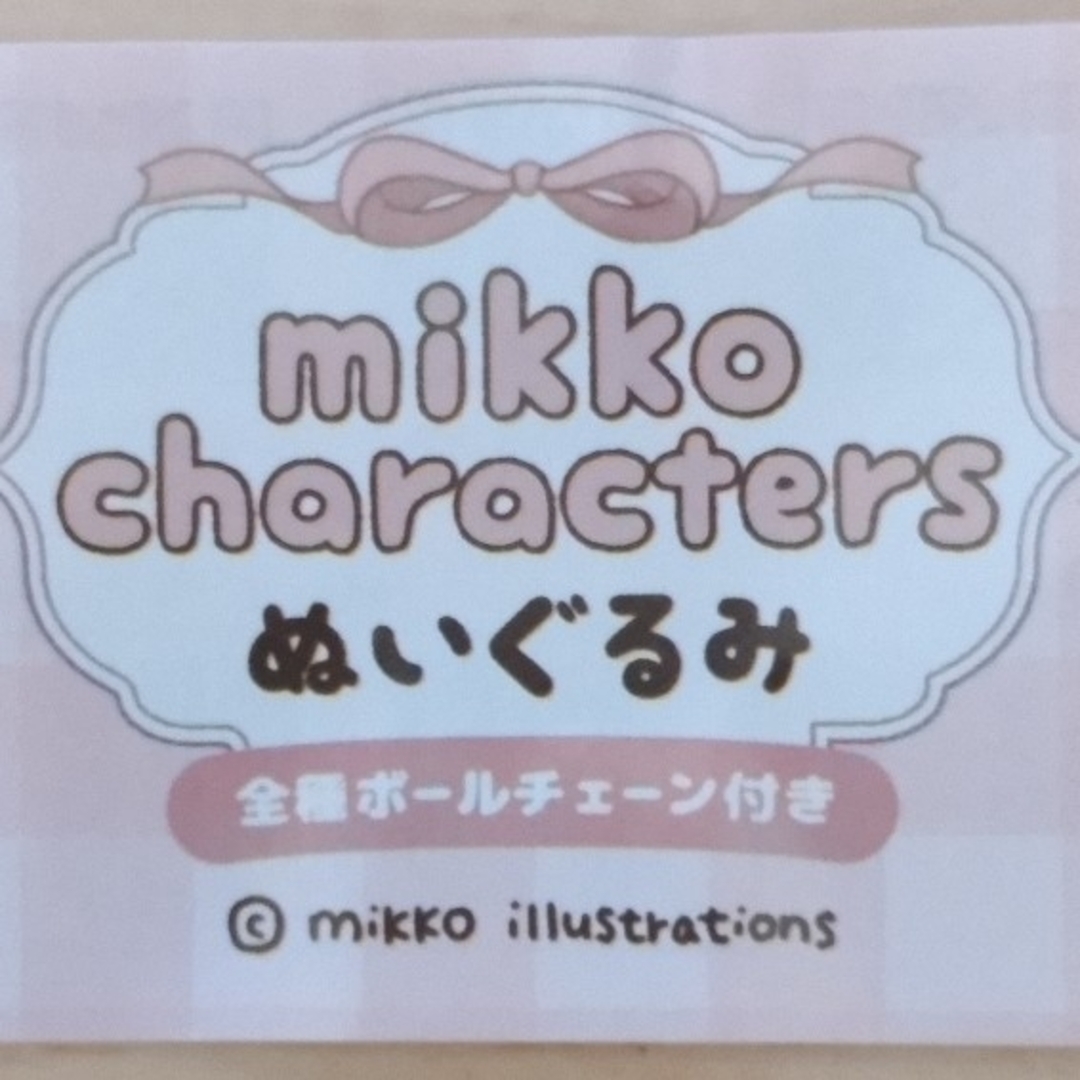 mikko characters  Souffle   ぬいぐるみ　新品未開封品 エンタメ/ホビーのおもちゃ/ぬいぐるみ(キャラクターグッズ)の商品写真