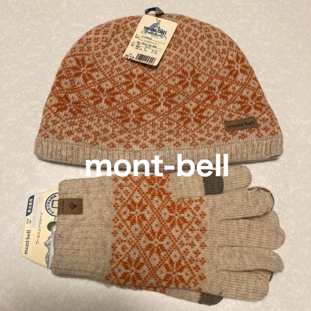 mont bell(モンベル)の【新品】モンベル　ウールニット手袋M  ウールニット帽　セット レディースの帽子(ニット帽/ビーニー)の商品写真
