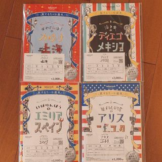 タカラッシュ　謎解き　旅するシール絵本シリーズ4点セット(その他)