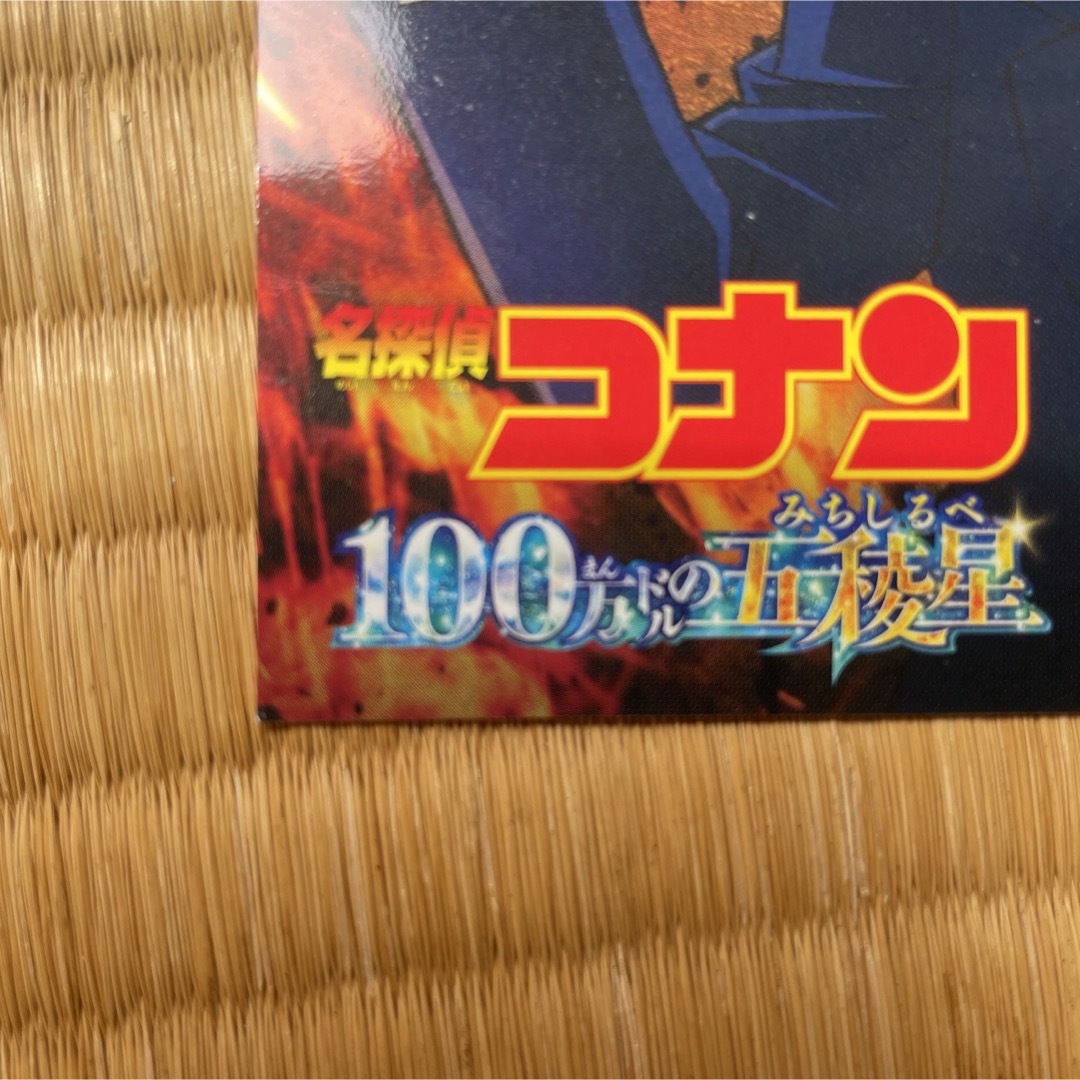 名探偵コナン(メイタンテイコナン)の名探偵コナン 100万ドルの五稜星 カードステッカー 江戸川コナン、服部平次 エンタメ/ホビーのおもちゃ/ぬいぐるみ(キャラクターグッズ)の商品写真