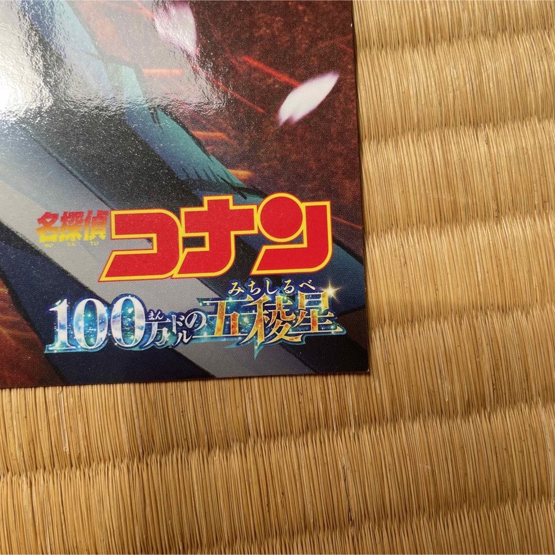 名探偵コナン(メイタンテイコナン)の名探偵コナン 100万ドルの五稜星 カードステッカー 江戸川コナン、服部平次 エンタメ/ホビーのおもちゃ/ぬいぐるみ(キャラクターグッズ)の商品写真