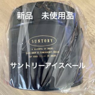 新品　●未使用品/SUNTORY サントリー 二重 アイスペール  トング付　氷