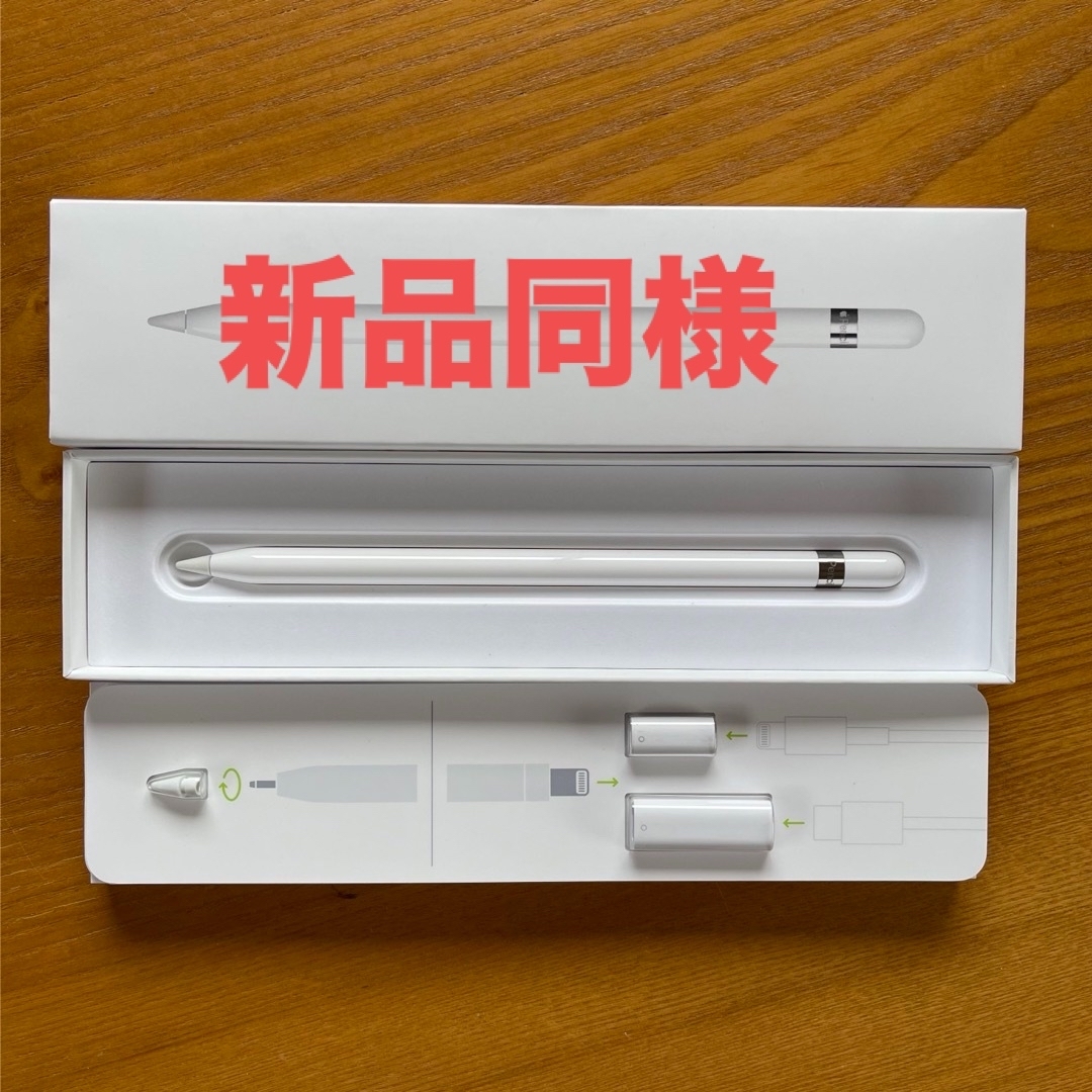 Apple(アップル)の新品同様 アップル ペンシル 第1世代 Apple Pencil   スマホ/家電/カメラのPC/タブレット(その他)の商品写真