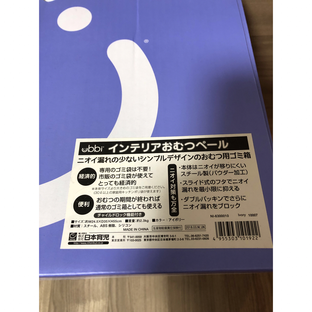 ubbi(ウッビー)の【再値下げ】ubbi おむつゴミ箱 キッズ/ベビー/マタニティのおむつ/トイレ用品(紙おむつ用ゴミ箱)の商品写真