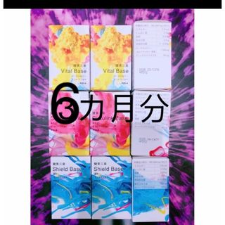 ポーラ(POLA)の新発売　POLA  健美三泉 3種類 90日分(ビタミン)