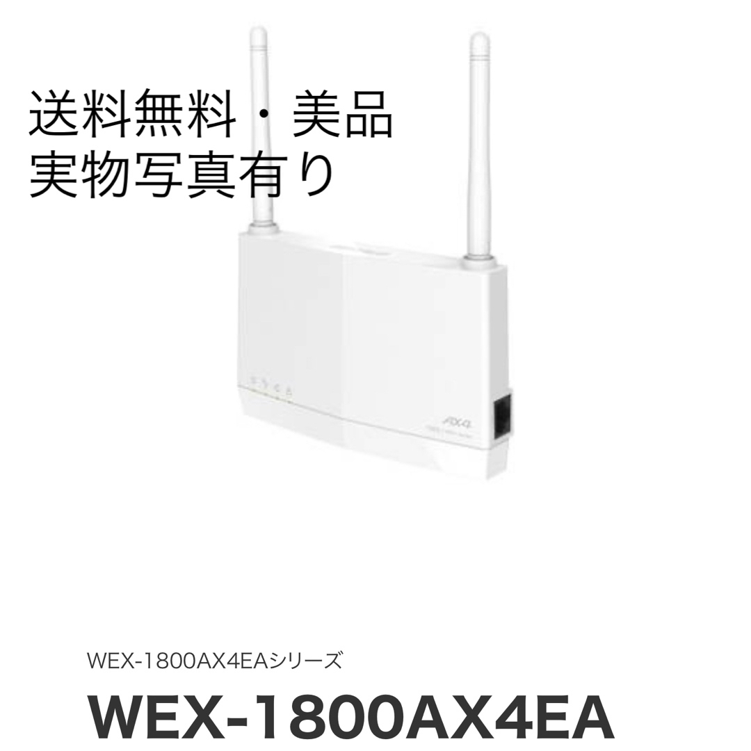 Buffalo(バッファロー)のバッファローWi-Fi中継器　WEX-1800AX4EA スマホ/家電/カメラのスマホ/家電/カメラ その他(その他)の商品写真