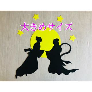 【大きめサイズ】七夕　シルエット　切り絵　壁面飾り　Part2(型紙/パターン)