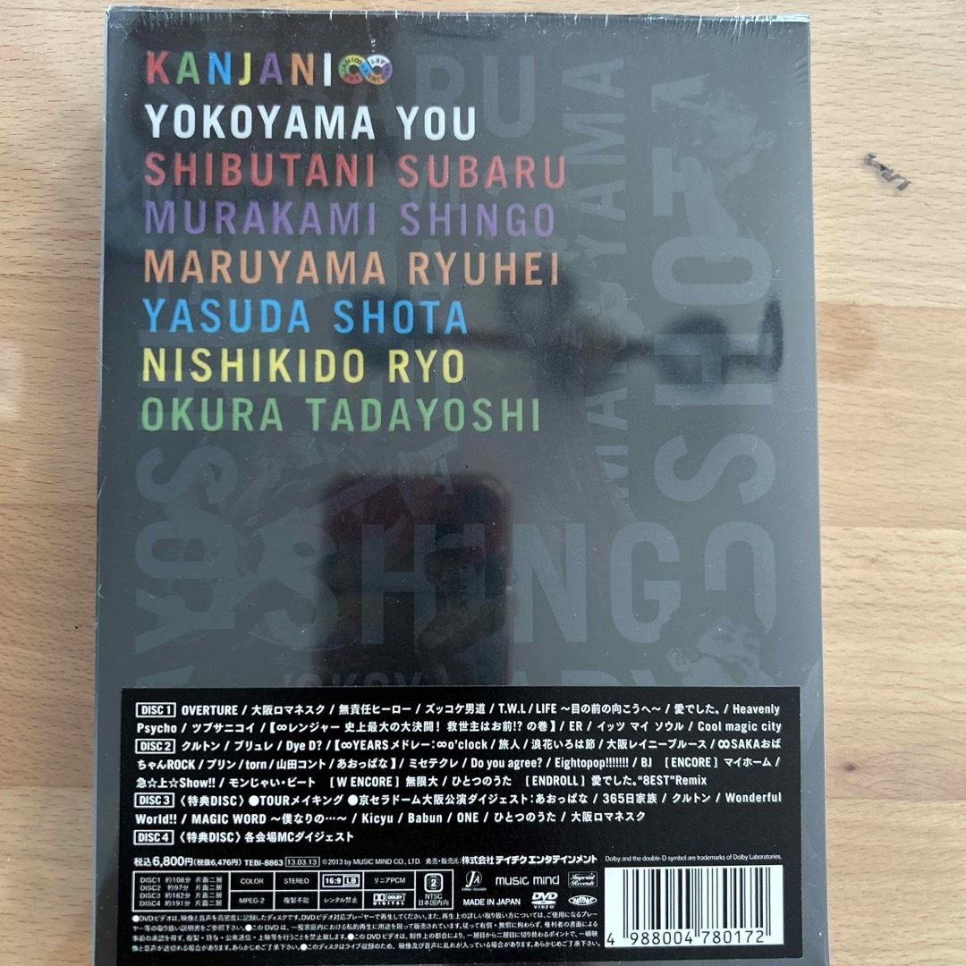 関ジャニ∞(カンジャニエイト)のKANJANI∞　LIVE　TOUR！！　8EST　〜みんなの想いはどうなんだい エンタメ/ホビーのDVD/ブルーレイ(ミュージック)の商品写真