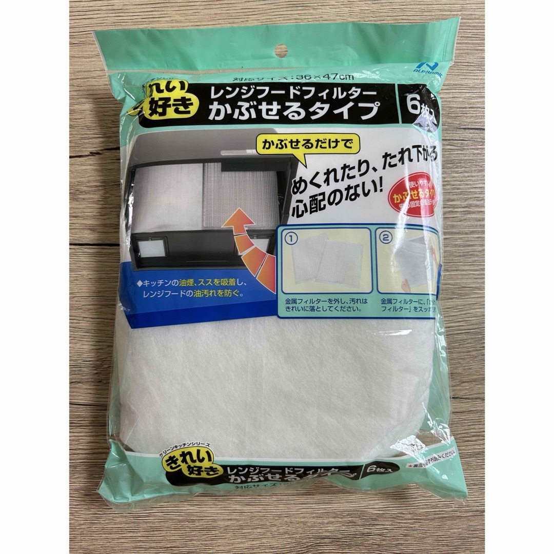 レンジフードフィルター かぶせるタイプ(6枚入)＋1枚 インテリア/住まい/日用品のキッチン/食器(収納/キッチン雑貨)の商品写真