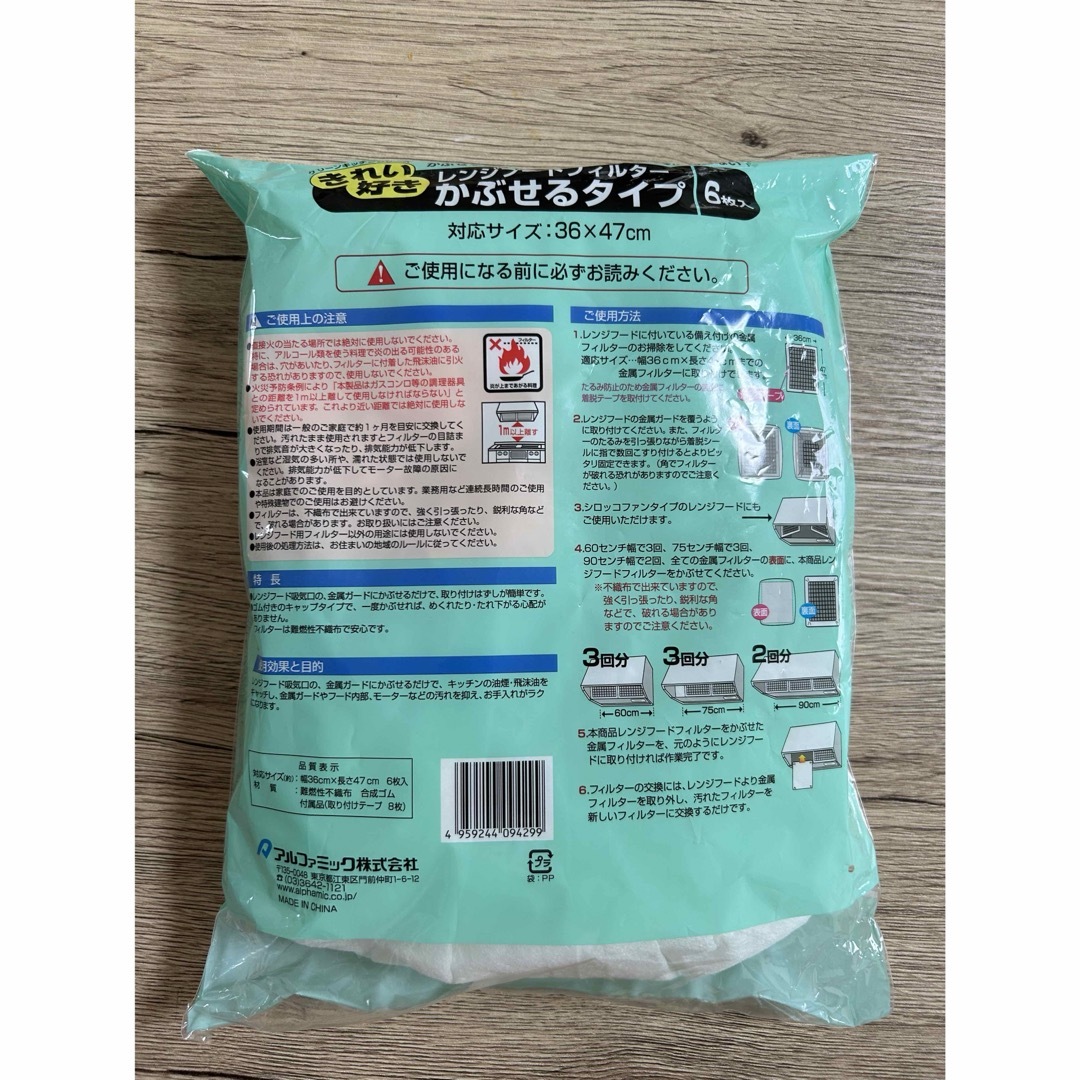 レンジフードフィルター かぶせるタイプ(6枚入)＋1枚 インテリア/住まい/日用品のキッチン/食器(収納/キッチン雑貨)の商品写真