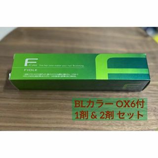 フィヨーレ(FIOLE)のFIOLE BLカラー 5GNB BLカラー OX6 セット 第1剤 第2剤(カラーリング剤)