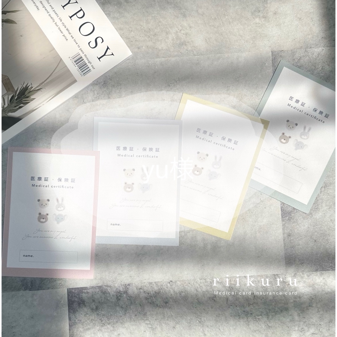 yu様専用　医療証カバー キッズ/ベビー/マタニティのマタニティ(母子手帳ケース)の商品写真