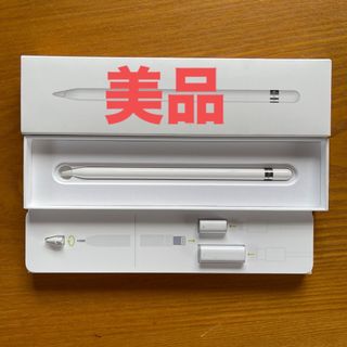 美品 アップル ペンシル 第1世代 Apple Pencil  