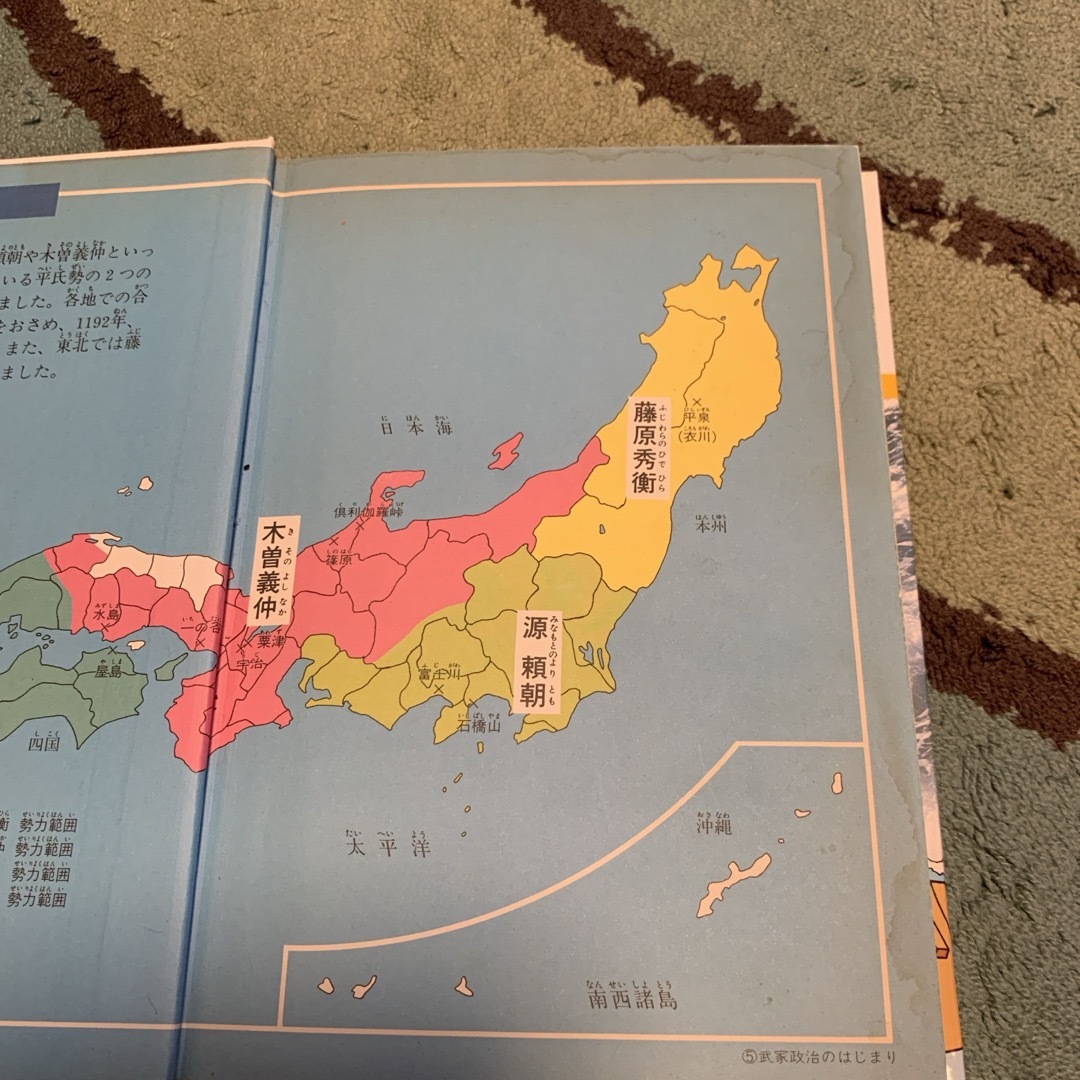 集英社版　日本の歴史5 エンタメ/ホビーの本(絵本/児童書)の商品写真