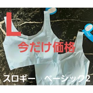 トリンプ(Triumph)の新品　２枚セットトリンプ ブラジャースロギー　ベーシック2 L　ワイヤレス(ブラ)