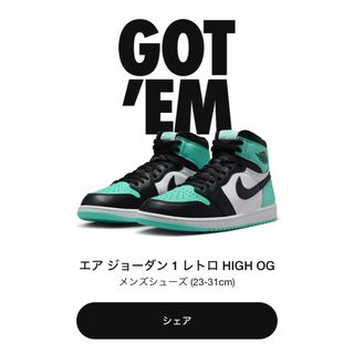 ナイキ(NIKE)のNike Air Jordan 1 High OG "Green Glow(スニーカー)