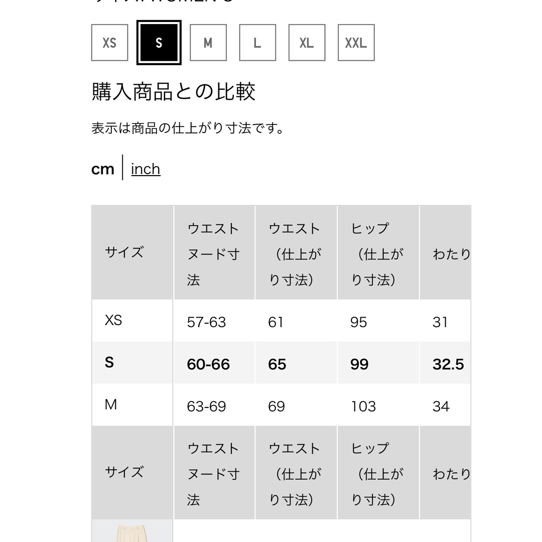 UNIQLO(ユニクロ)の【ttt様専用】タックワイドパンツ(丈標準69〜71cm) レディースのパンツ(クロップドパンツ)の商品写真