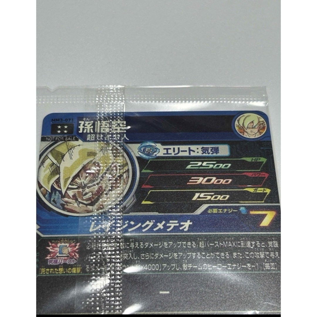 ドラゴンボールヒーローズ mm3-071 孫悟空 エンタメ/ホビーのトレーディングカード(その他)の商品写真