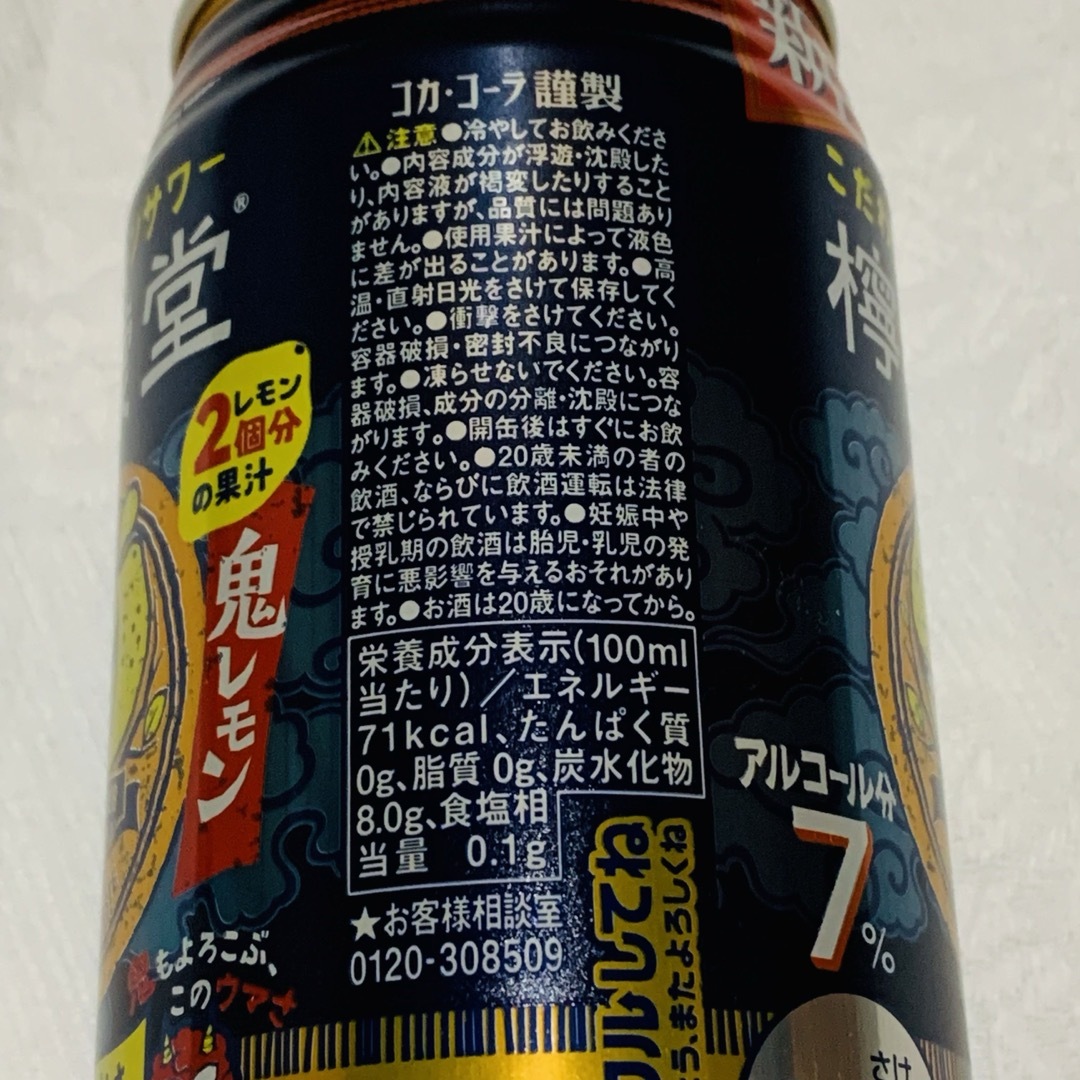 コカ・コーラ(コカコーラ)の檸檬堂 鬼レモン ( 350ml×24本 ) 1箱 食品/飲料/酒の酒(リキュール/果実酒)の商品写真