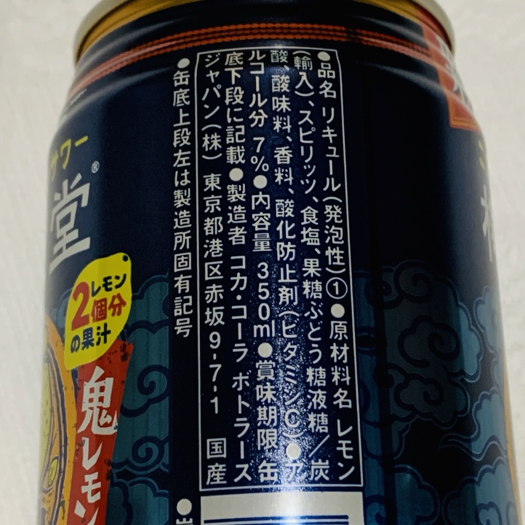 コカ・コーラ(コカコーラ)の檸檬堂 鬼レモン ( 350ml×24本 ) 1箱 食品/飲料/酒の酒(リキュール/果実酒)の商品写真