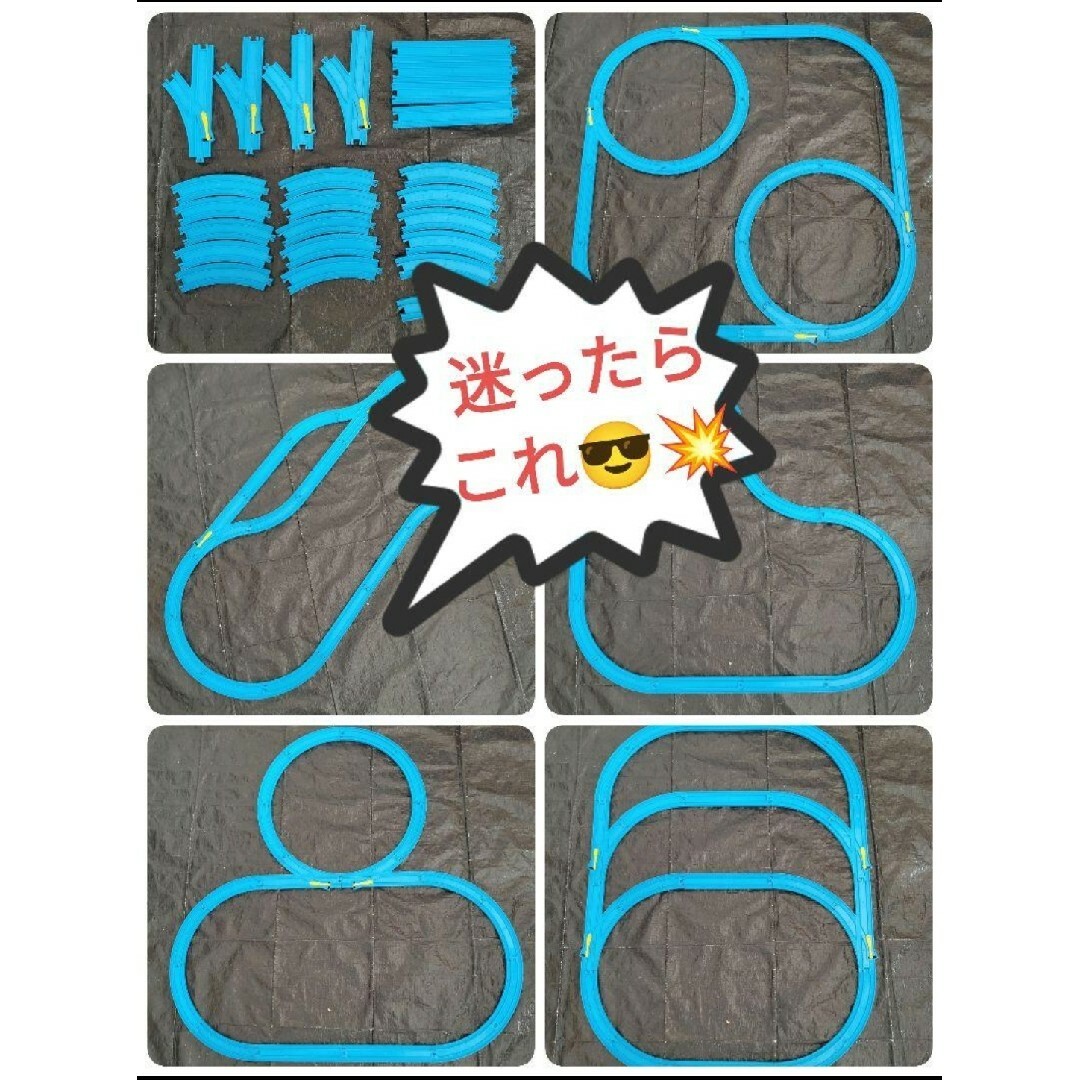 24本　現行品　ターンアウトレール　プラレール　洗浄済　ベーシックレールセット エンタメ/ホビーのおもちゃ/ぬいぐるみ(鉄道模型)の商品写真