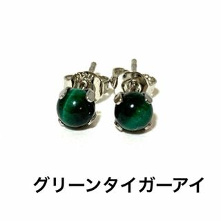 天然石　パワーストーン　ピアス(ピアス)