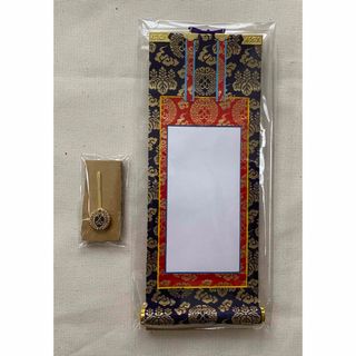 法名軸　新品　宗紋入り・京都西陣 浄土真宗本願寺派（お西）20代 & 掛軸留め(その他)