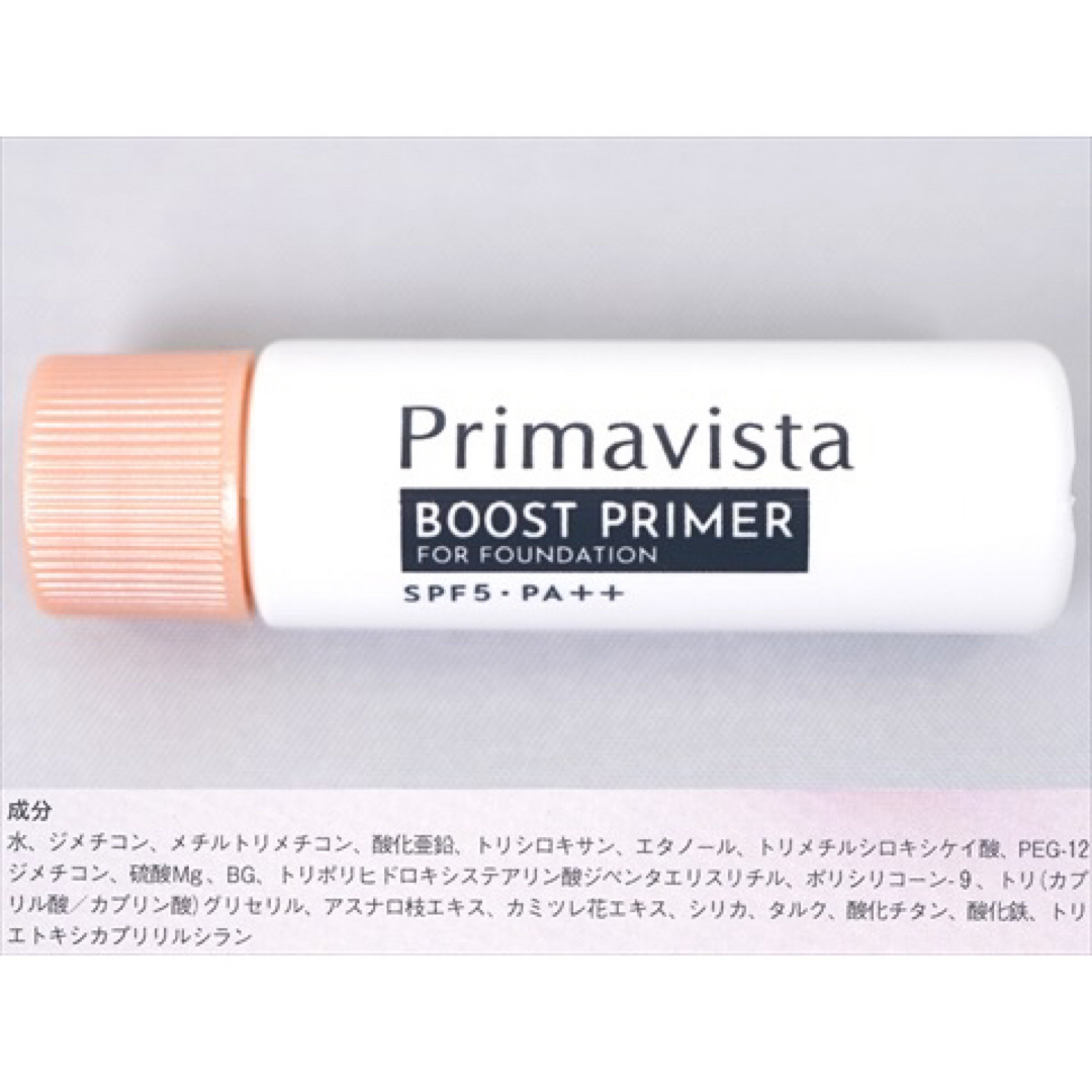 Primavista(プリマヴィスタ)の新品　BAILA 2024年 4月号付録　プリマヴィスタ 新ファンデ＆下地セット コスメ/美容のベースメイク/化粧品(ファンデーション)の商品写真