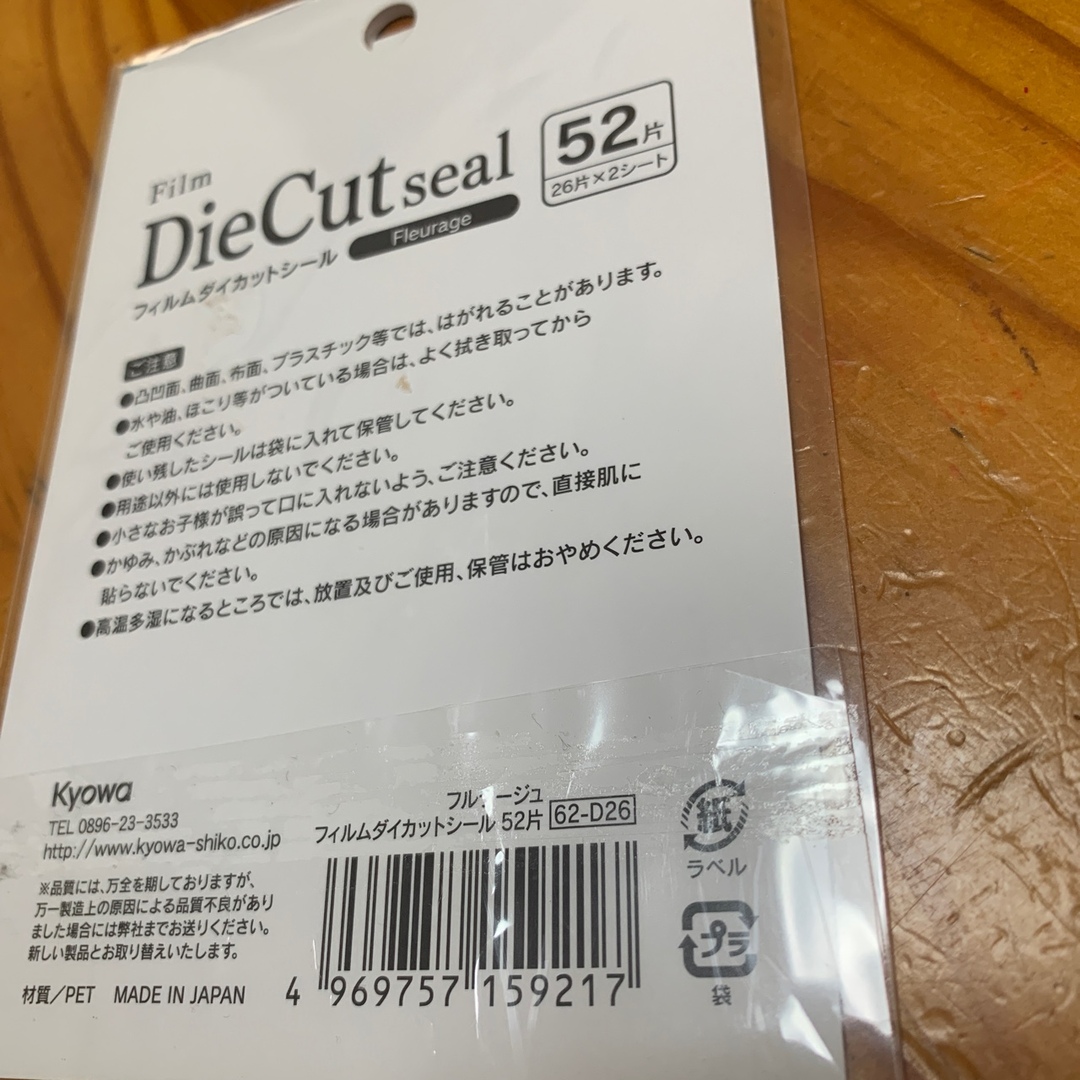 フィルムダイカットシール その他のその他(その他)の商品写真