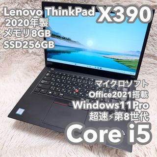 レノボ(Lenovo)の【レノボ 2020年製】X390 13.3型 Office付 No.0599(ノートPC)