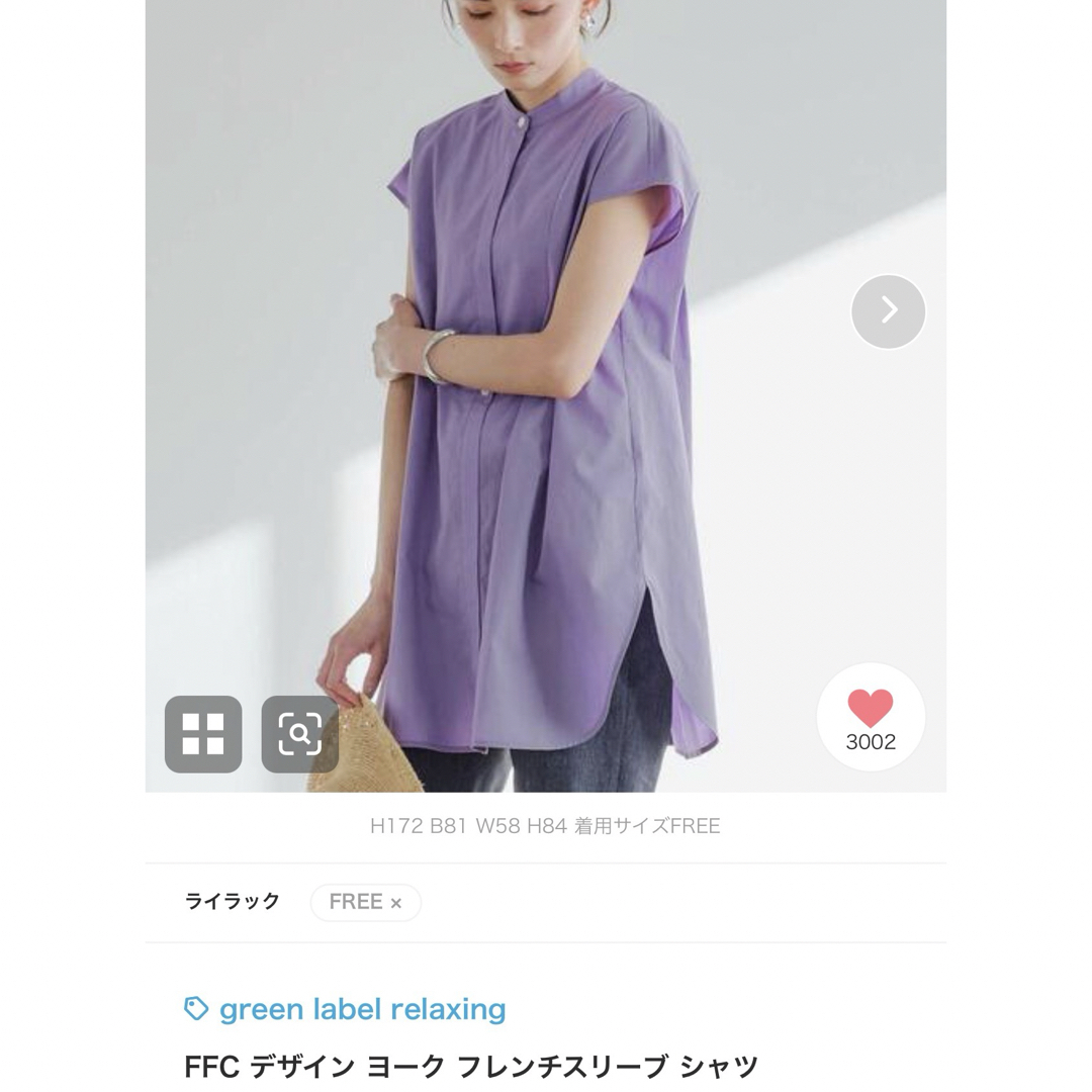 UNITED ARROWS green label relaxing(ユナイテッドアローズグリーンレーベルリラクシング)のフレンチスリーブシャツ レディースのトップス(シャツ/ブラウス(半袖/袖なし))の商品写真