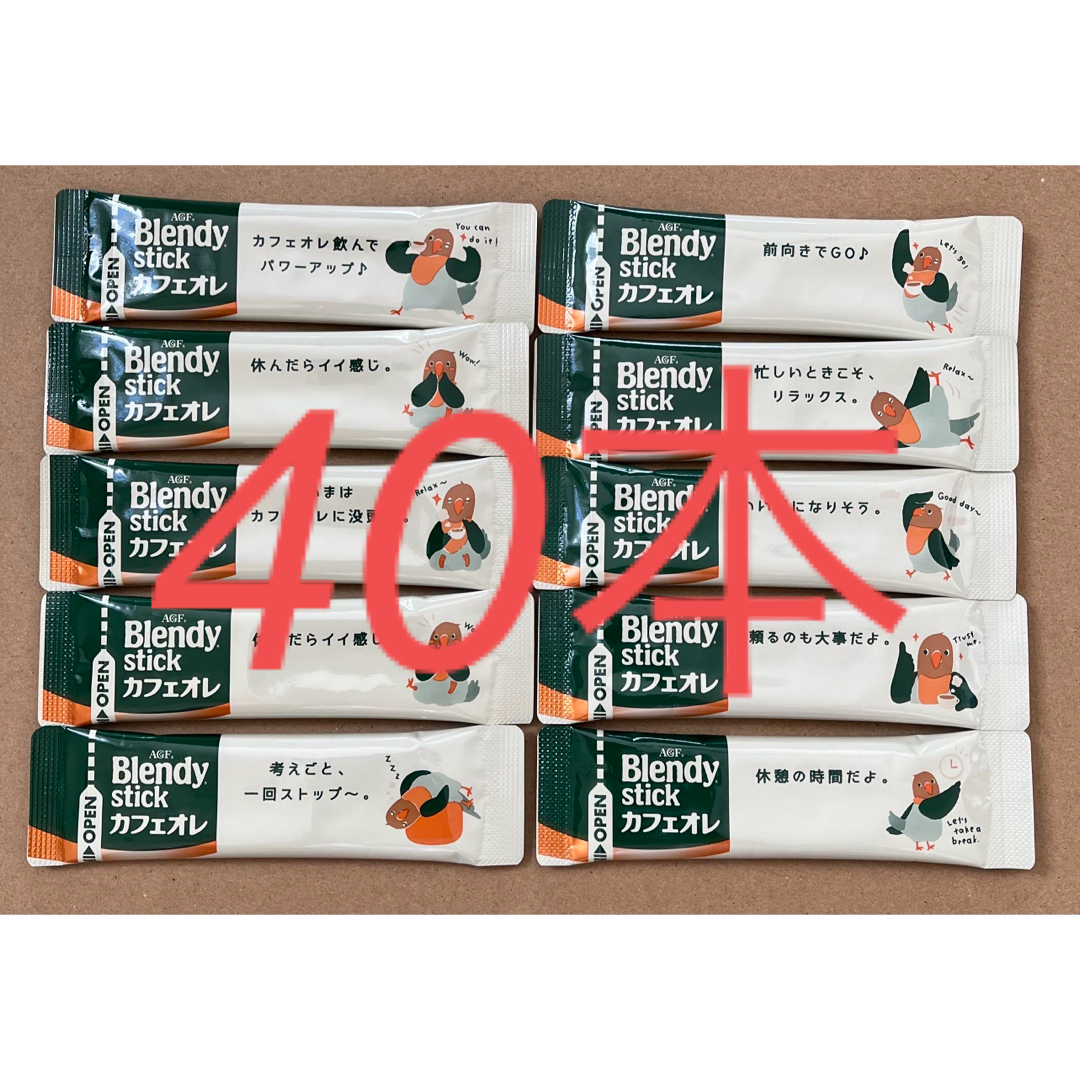 AGF(エイージーエフ)の【AGF】ブレンディスティック カフェオレ×40本 食品/飲料/酒の飲料(コーヒー)の商品写真