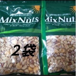 ミックスナッツ ２袋 MixNuts(菓子/デザート)