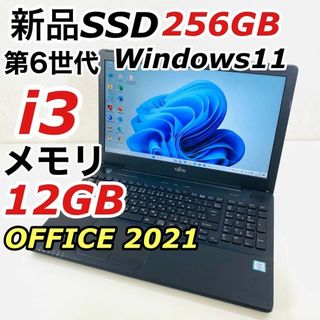 富士通 - Corei3 富士通 ノートパソコン Windows11 SSD オフィス付き