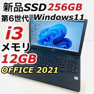 フジツウ(富士通)のCorei3 富士通 ノートパソコン Windows11 SSD オフィス付き(ノートPC)