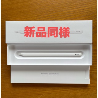 アップル(Apple)の新品同様 アップル ペンシル 第2世代 Apple Pencil (その他)