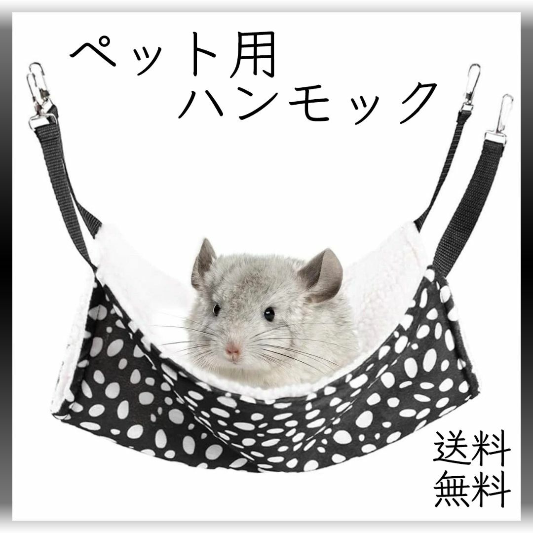 猫 くつろぎ ふわふわ ハンモック 吊り下げ ペット用品 ハムスター うさぎ 犬 その他のペット用品(猫)の商品写真