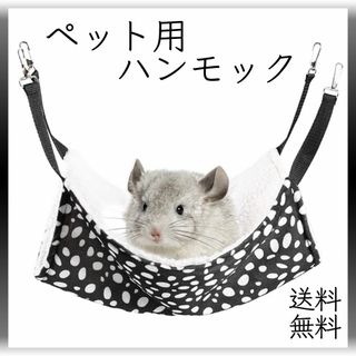 猫 くつろぎ ふわふわ ハンモック 吊り下げ ペット用品 ハムスター うさぎ 犬(猫)