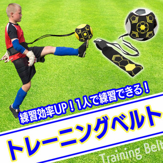 練習器具 ベルト サッカー 練習 トレーナー 道具 リフティング トレーニング(その他)