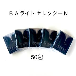 ポーラ(POLA)のPOLA B.A ライトセレクター N 50包(フェイスクリーム)