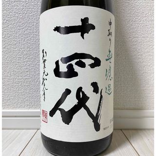 十四代 無濾過中取り純米1800ml(日本酒)