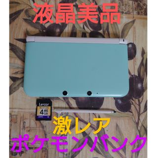 ニンテンドー3DS(ニンテンドー3DS)のニンテンドー3DS LL ミント×ホワイト液晶美品　ポケモンバンク付　激レア(携帯用ゲーム機本体)