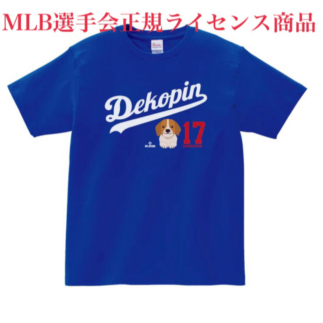 MLB正規公式 大谷翔平選手 デコピン Tシャツ ブルー 青 Lサイズ メンズのトップス(Tシャツ/カットソー(半袖/袖なし))の商品写真