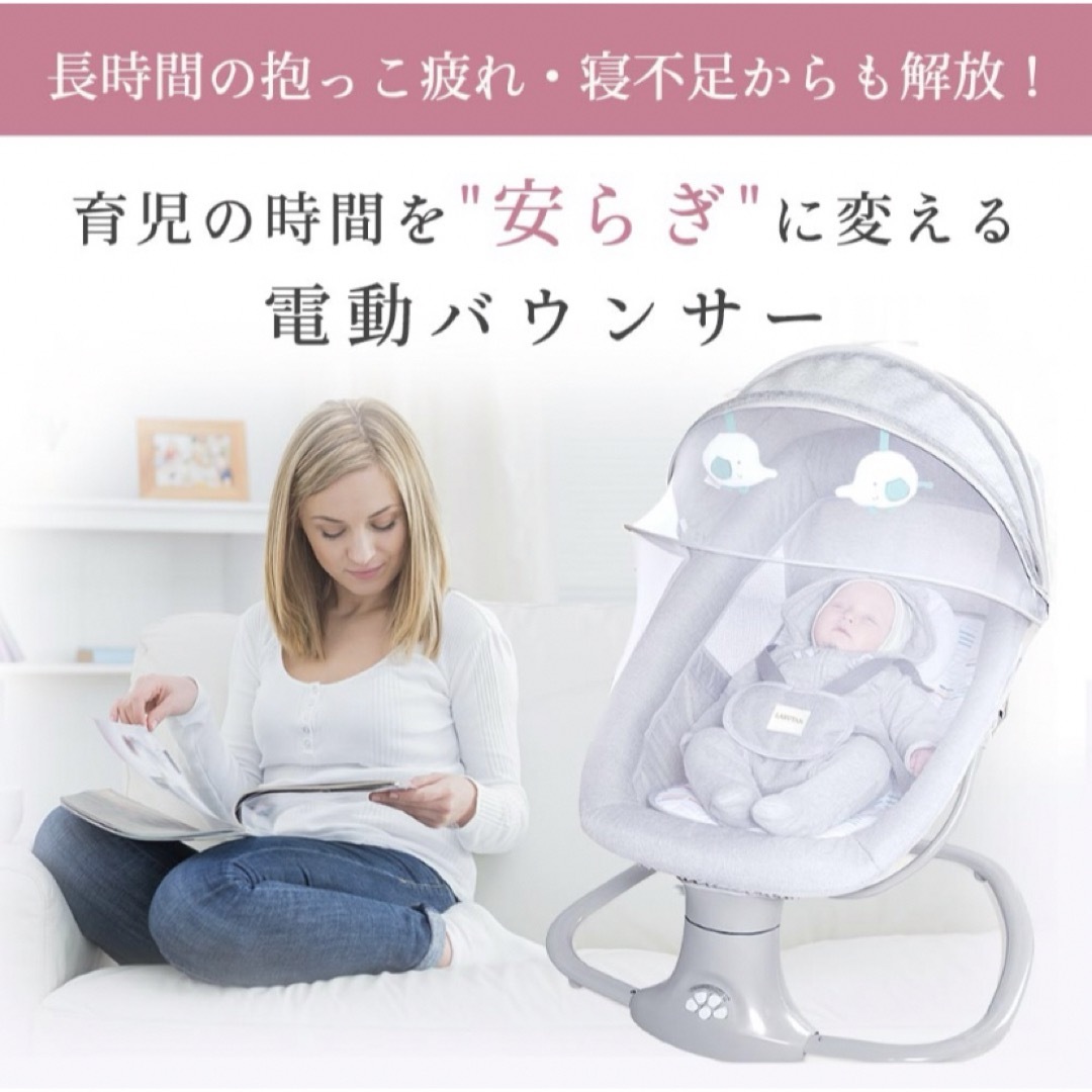 LARUTAN 電動バウンサー キッズ/ベビー/マタニティの寝具/家具(その他)の商品写真