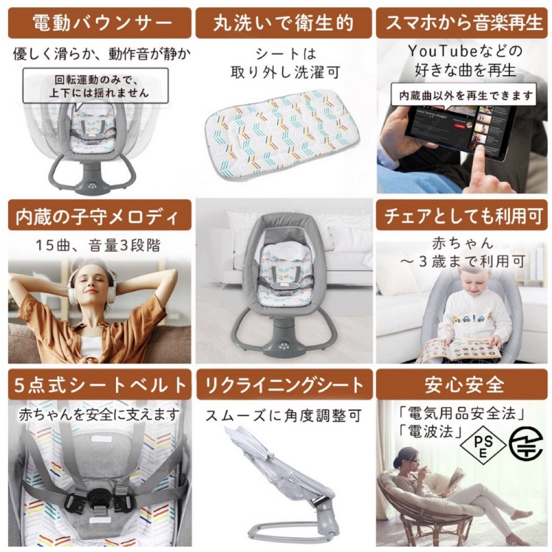 LARUTAN 電動バウンサー キッズ/ベビー/マタニティの寝具/家具(その他)の商品写真