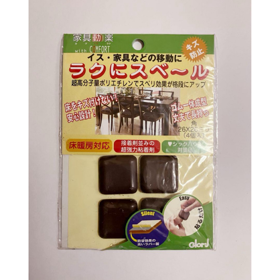 ラクにスベール　26mm 床　傷防止　椅子　足　カバー インテリア/住まい/日用品のインテリア/住まい/日用品 その他(その他)の商品写真